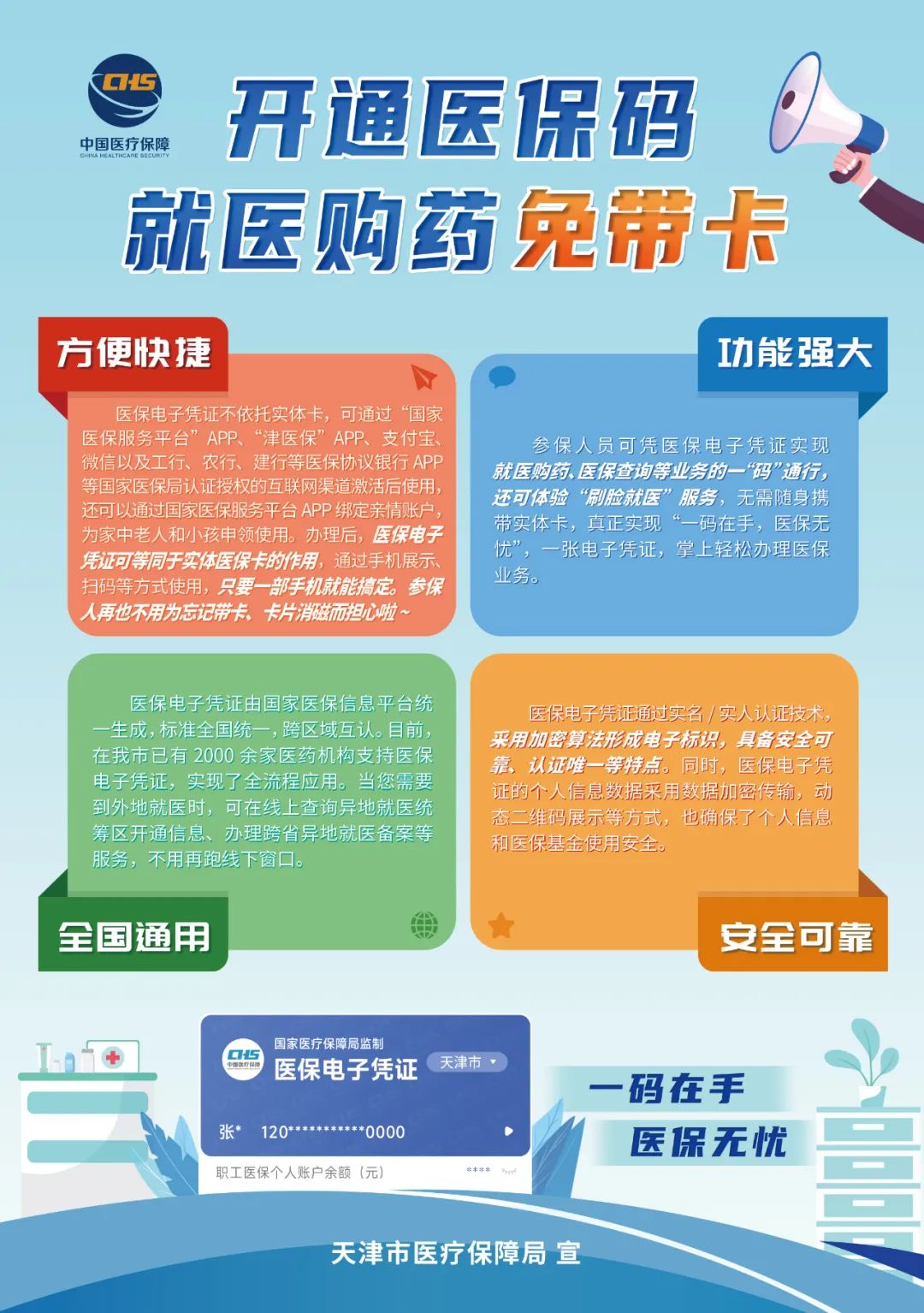 赏金女王