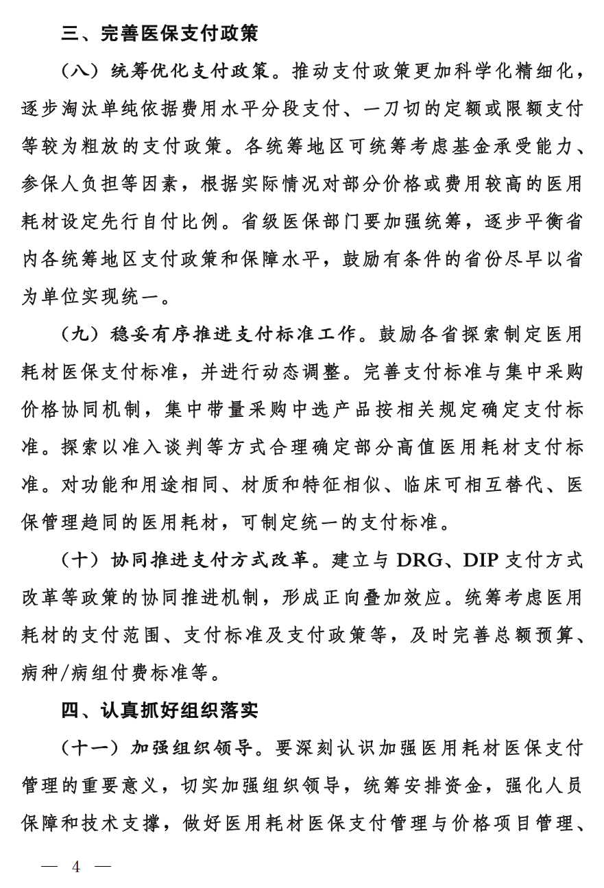 赏金女王