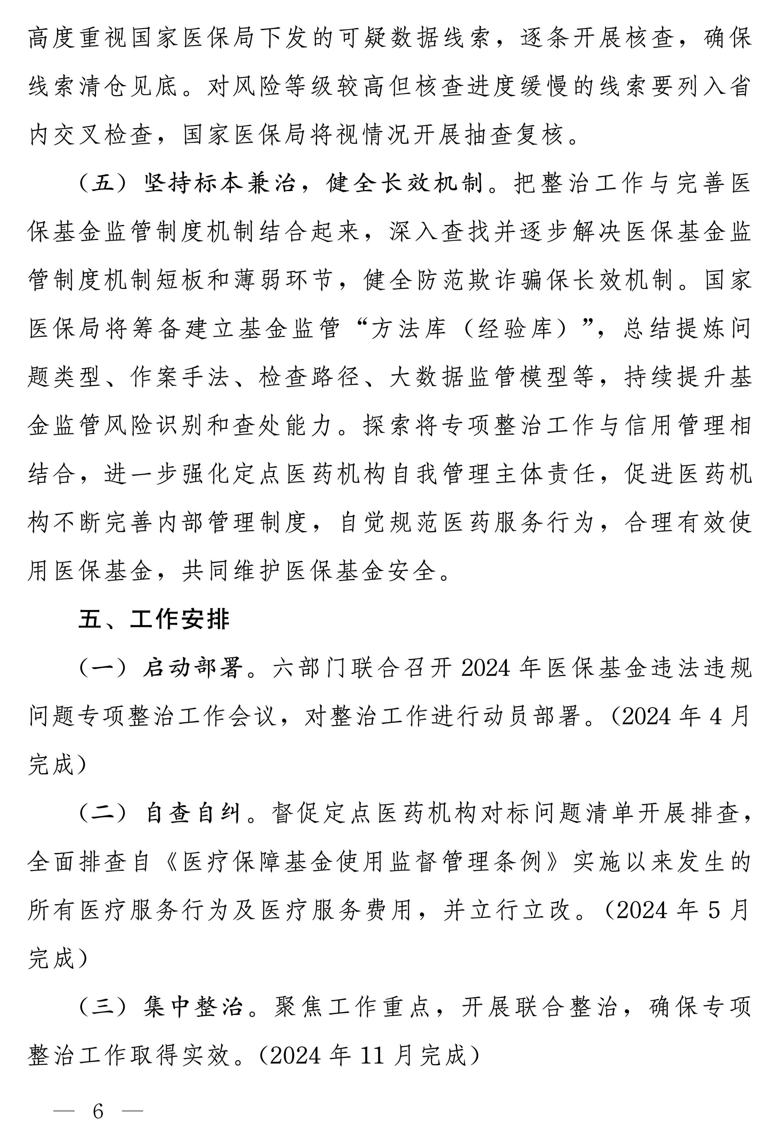 赏金女王