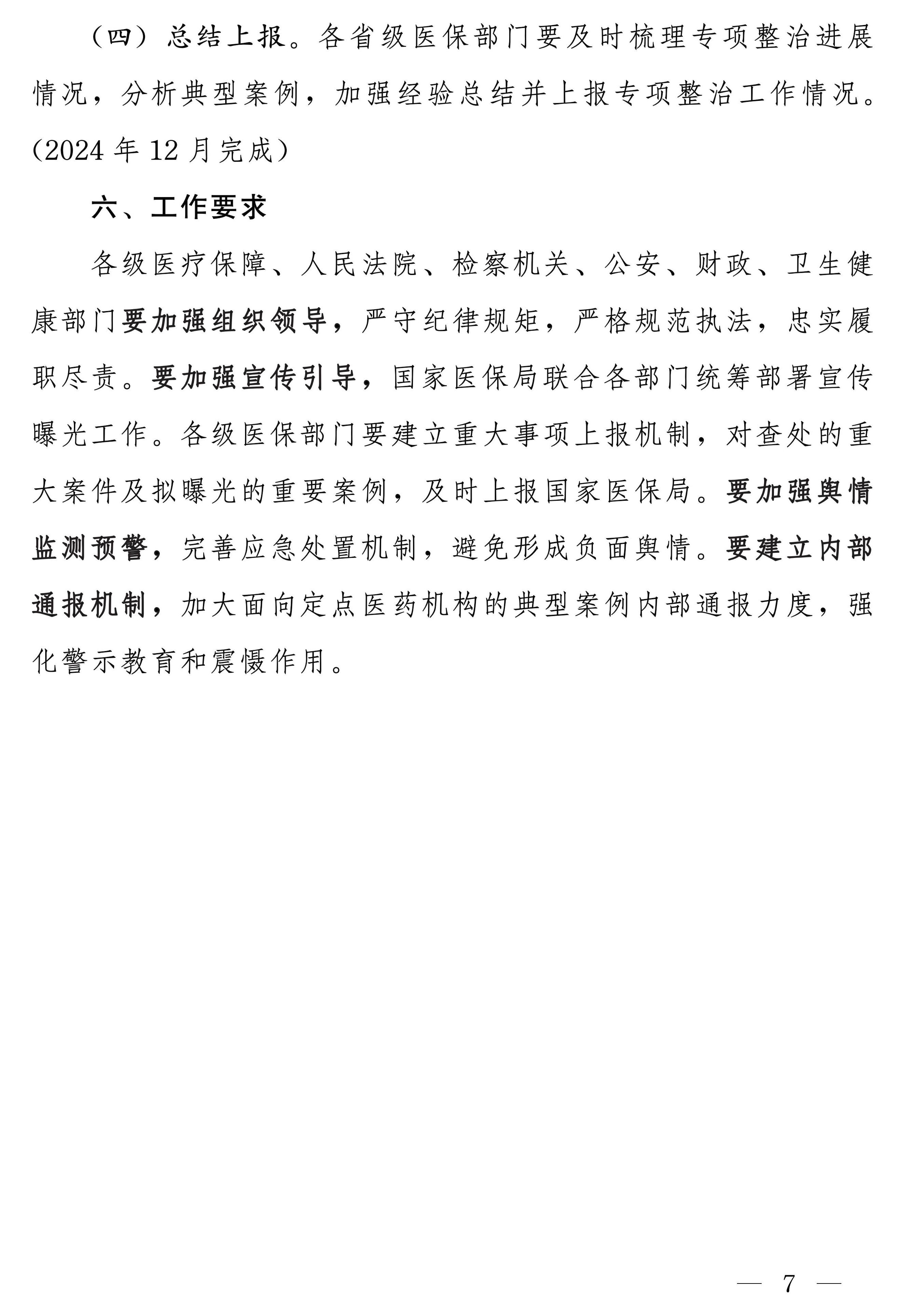 赏金女王