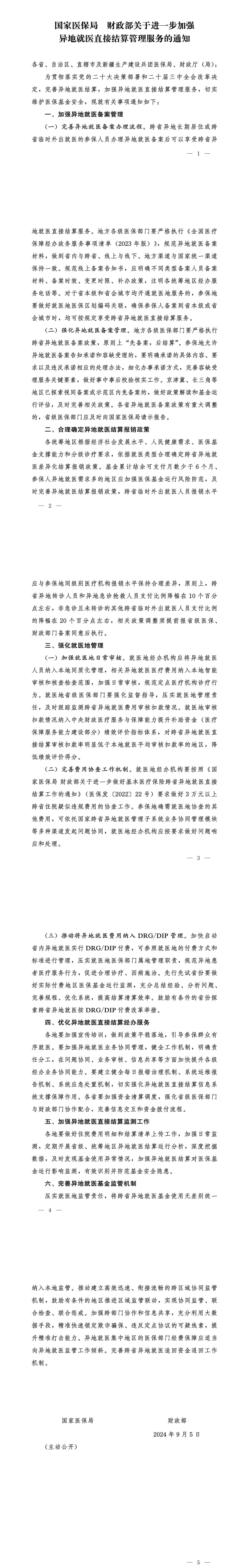赏金女王